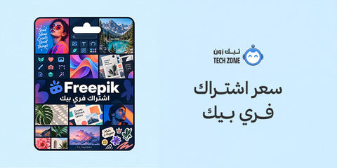 سعر اشتراك فري بيك
