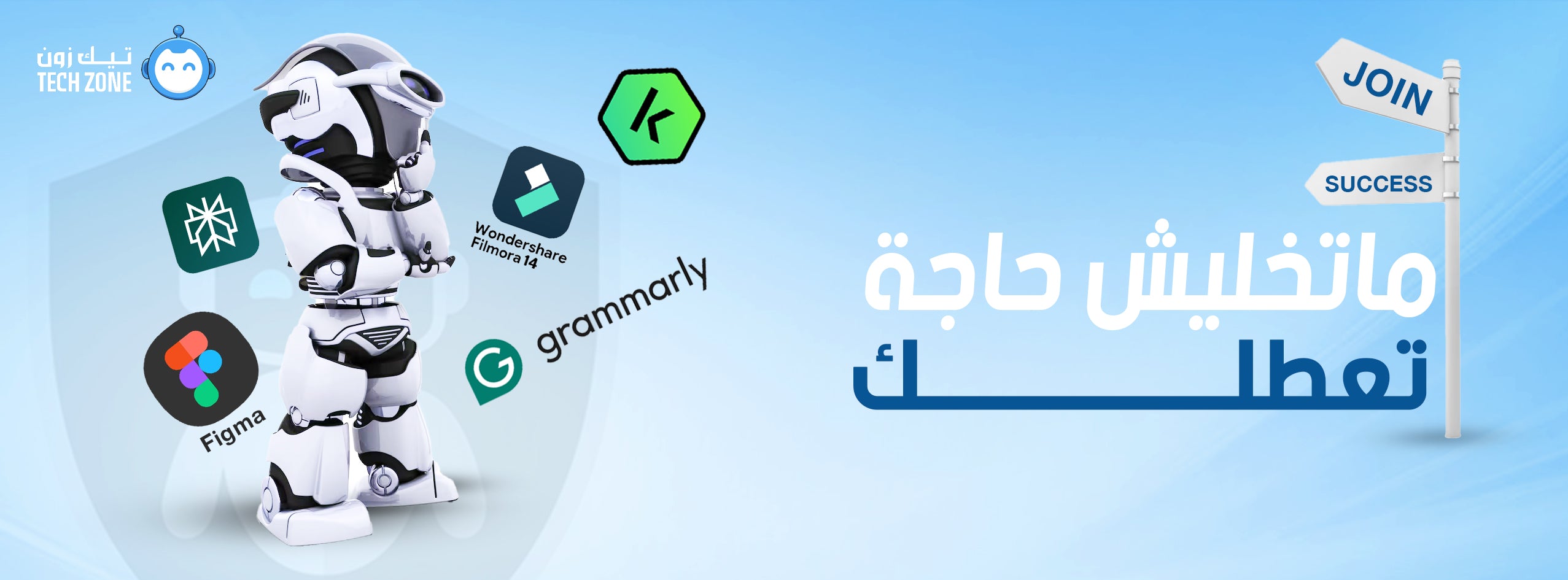 اشتراكات تيك زون لجرامرلي وفيجما وبريبليكستي وكاسبرسكاي لخدمات الكتابة والتصميم والأمن الإلكتروني في السعودية والإمارات