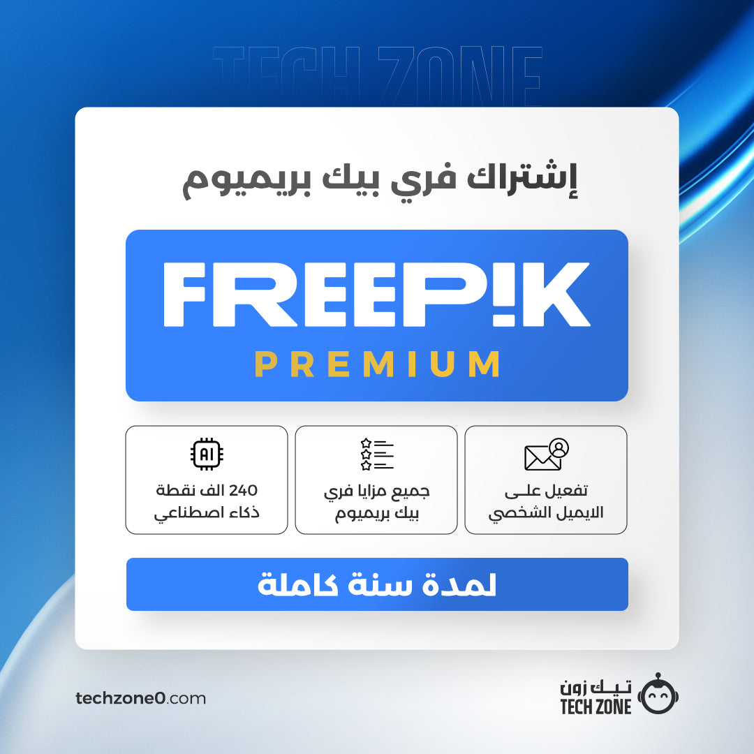 فري بيك بريميوم (240 الف كريديت) لمدة سنة