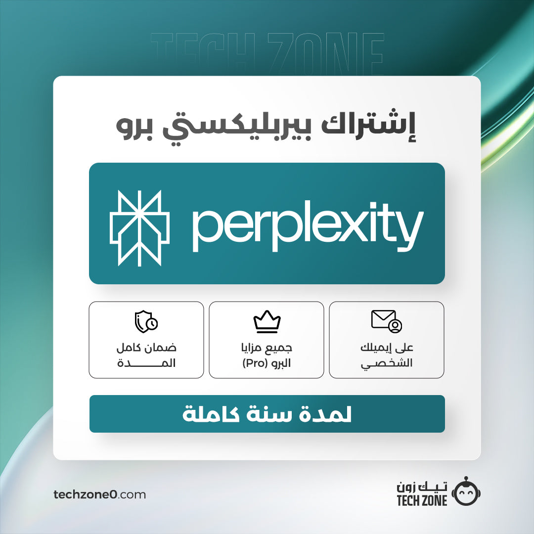 اشتراك بريبليكستي برو لمدة سنة | Perplexity Pro