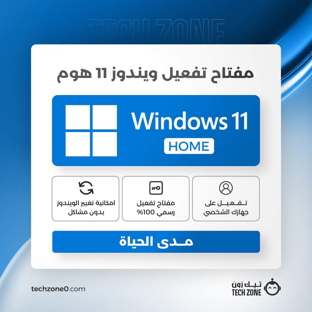 اطلب اشتراكات ويندوز نسخ اصلية مع تفعيل دائم – متجر تيك زون للإشتراكات ...