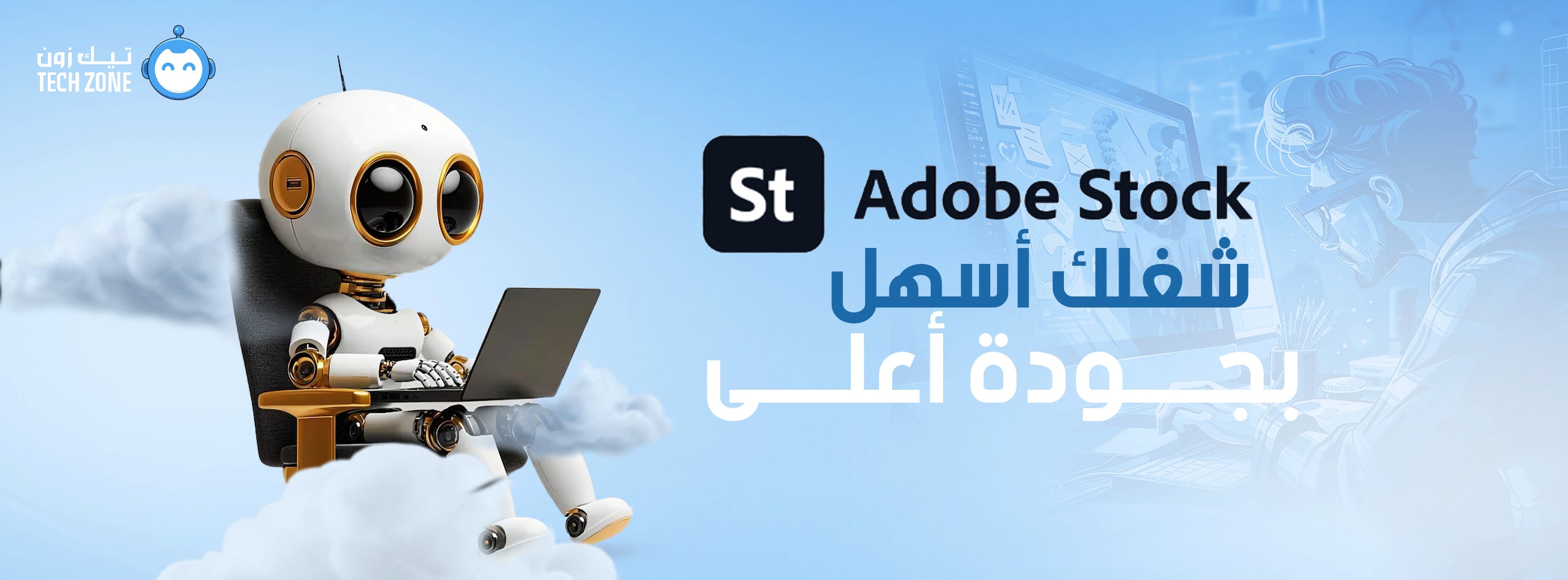 اشتراك ادوبي ستوك من تيك زون للصور والفيديوهات والفوتيج والملفات الإبداعية في السعودية والإمارات