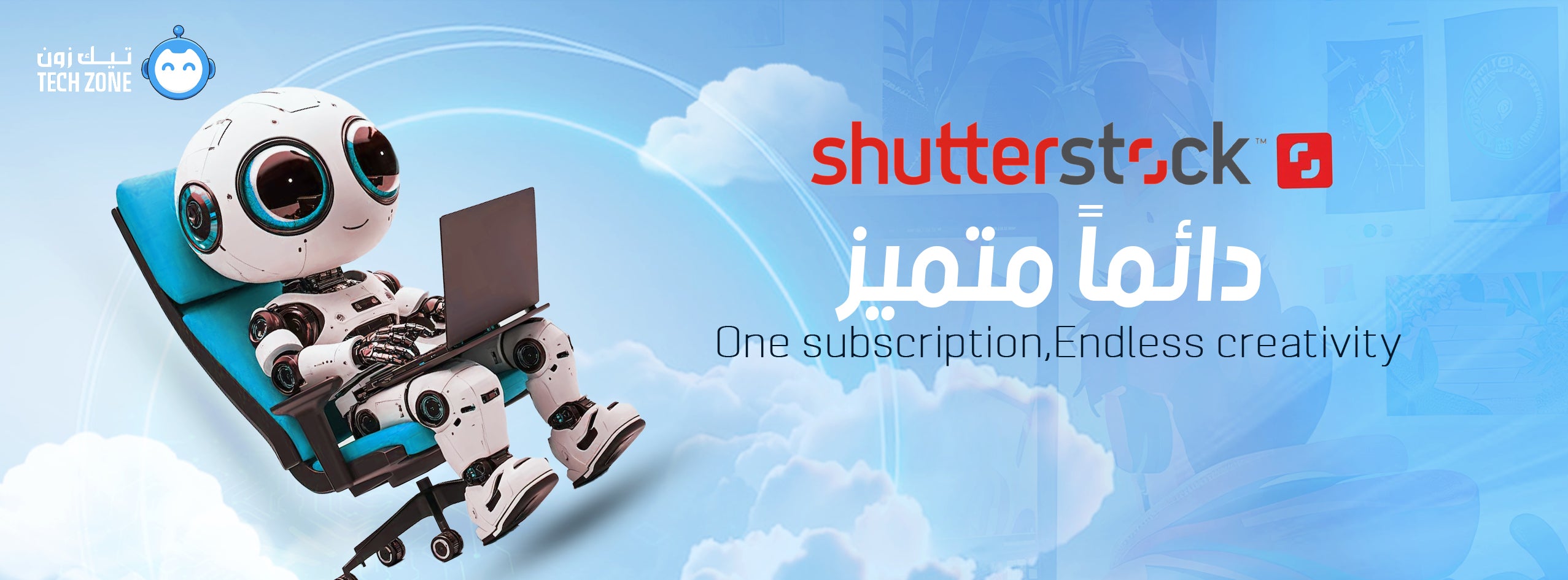 شاتر ستوك من تيك زون للصور الاحترافية والفيديوهات واللقطات الجاهزة للمصممين في السعودية والإمارات