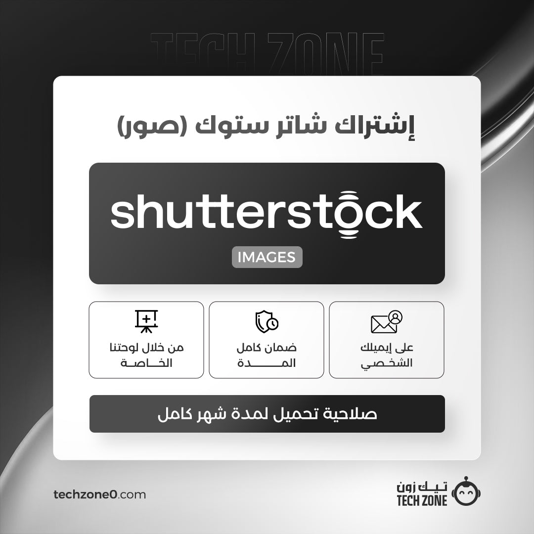 اشتراك شاتر ستوك صور | Shutterstock Images